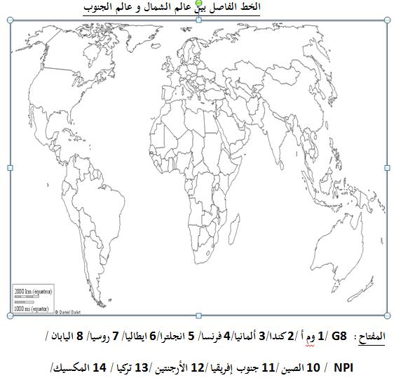 الملخص معايير التصنيف بين الدول المتقدمة والدول المتخلفة